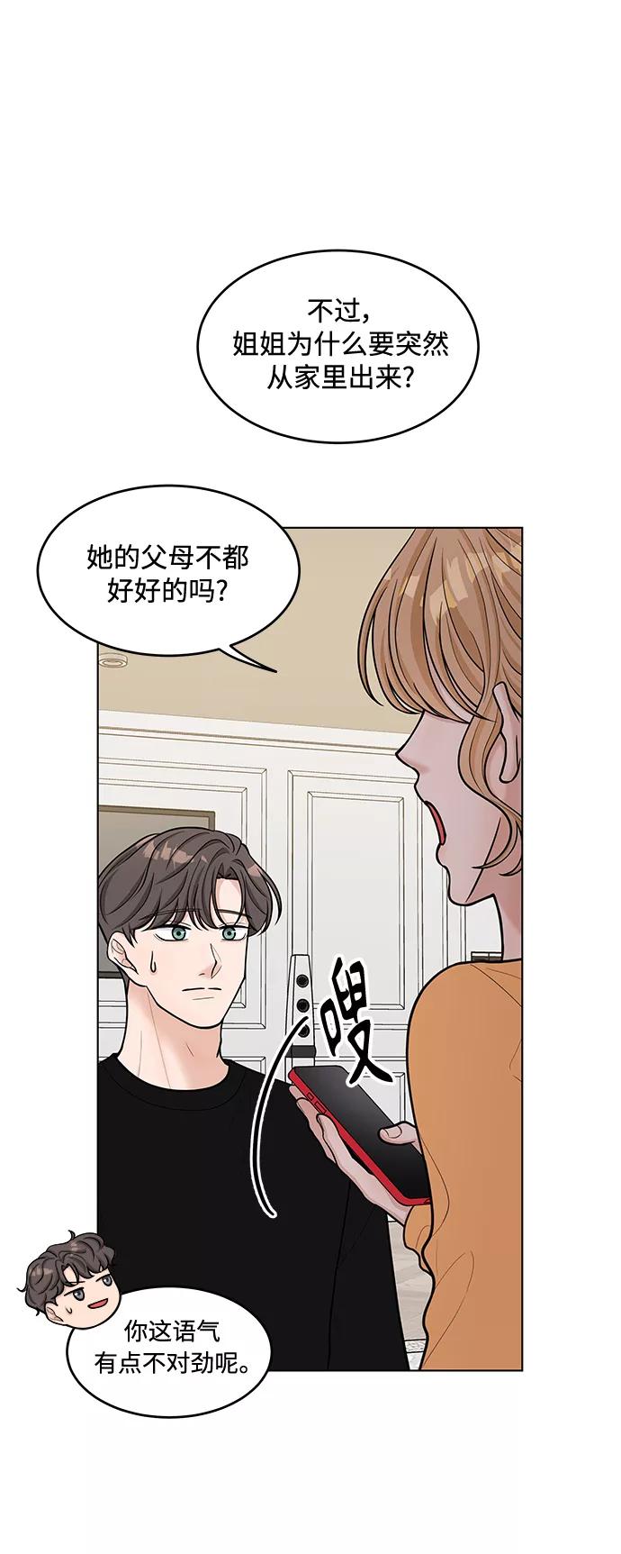 《空白的十年》第36话 第5页