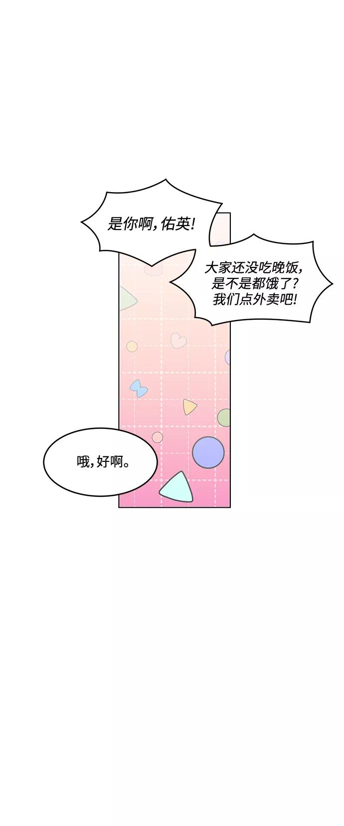 《空白的十年》第36话 第18页