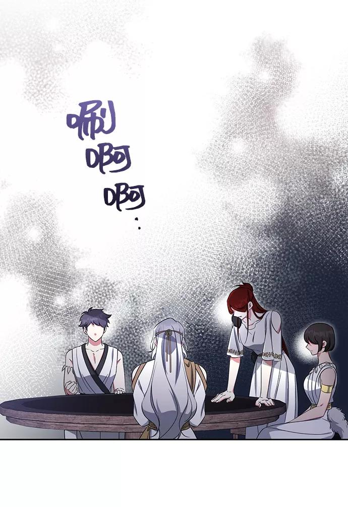 《给予维塞尔的玫瑰》第36话 第3页