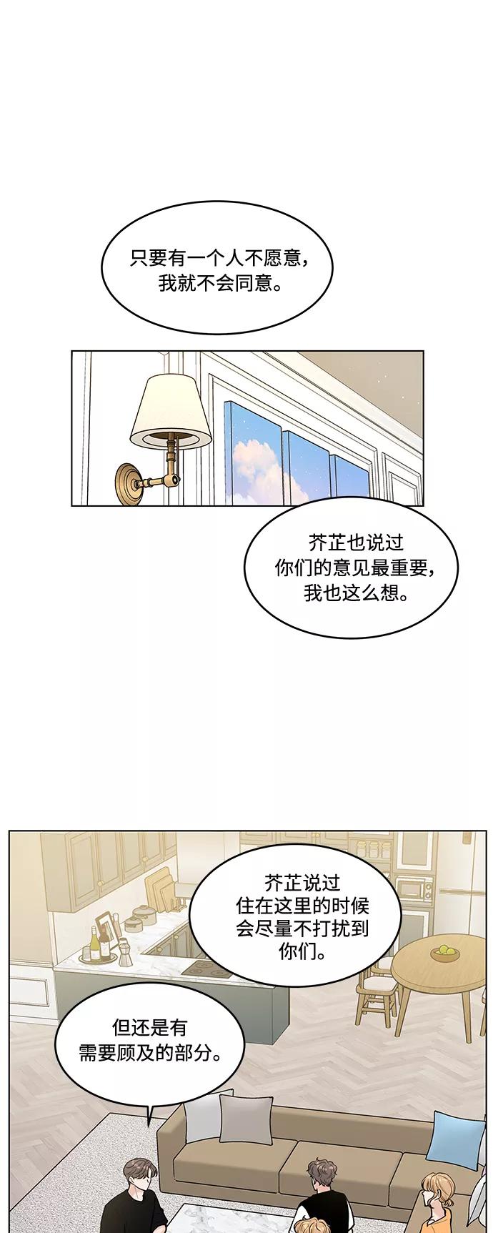 《空白的十年》第36话 第2页
