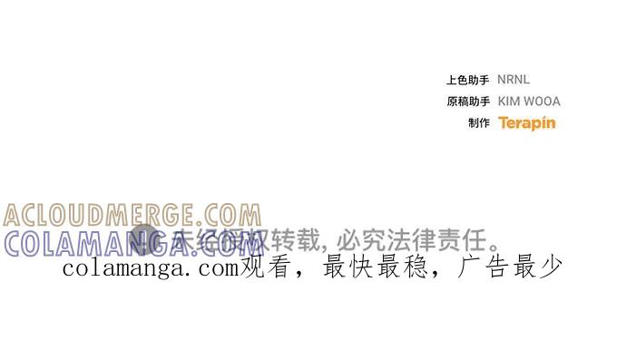 《给予维塞尔的玫瑰》第36话 第82页
