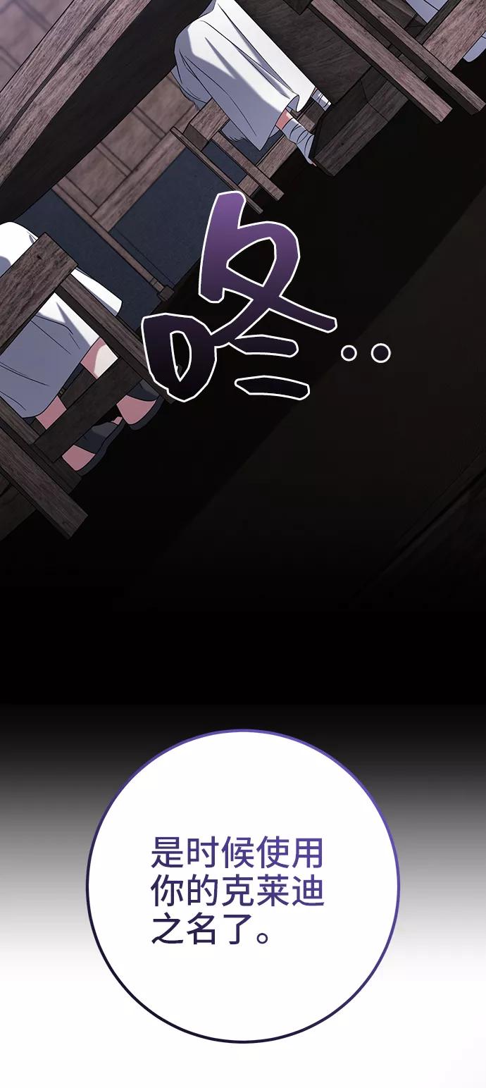 《给予维塞尔的玫瑰》第36话 第9页