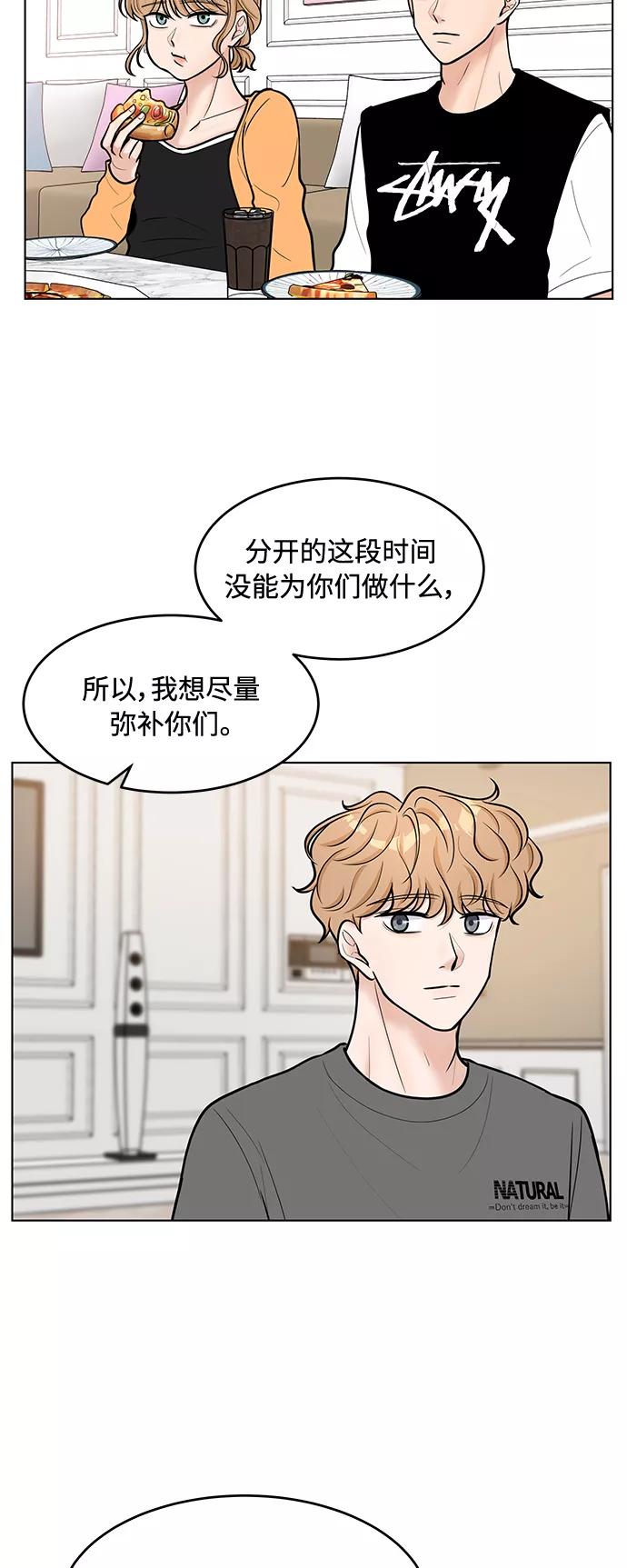 《空白的十年》第36话 第24页