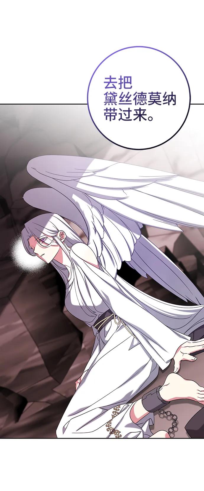 《给予维塞尔的玫瑰》第36话 第11页