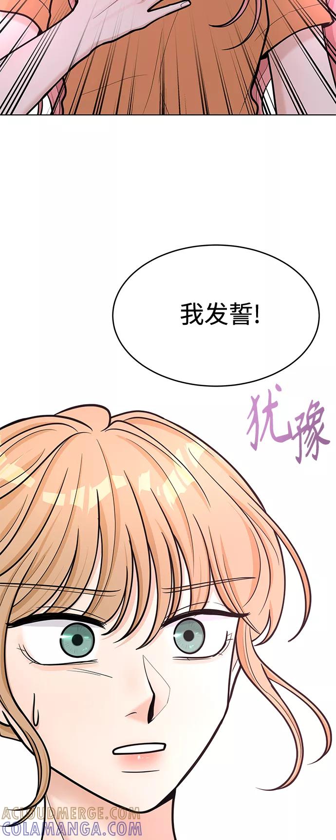 《空白的十年》第36话 第37页