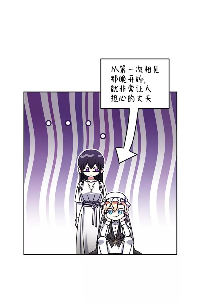 《给予维塞尔的玫瑰》第36话 第36页