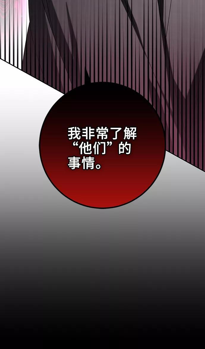 《给予维塞尔的玫瑰》第36话 第23页