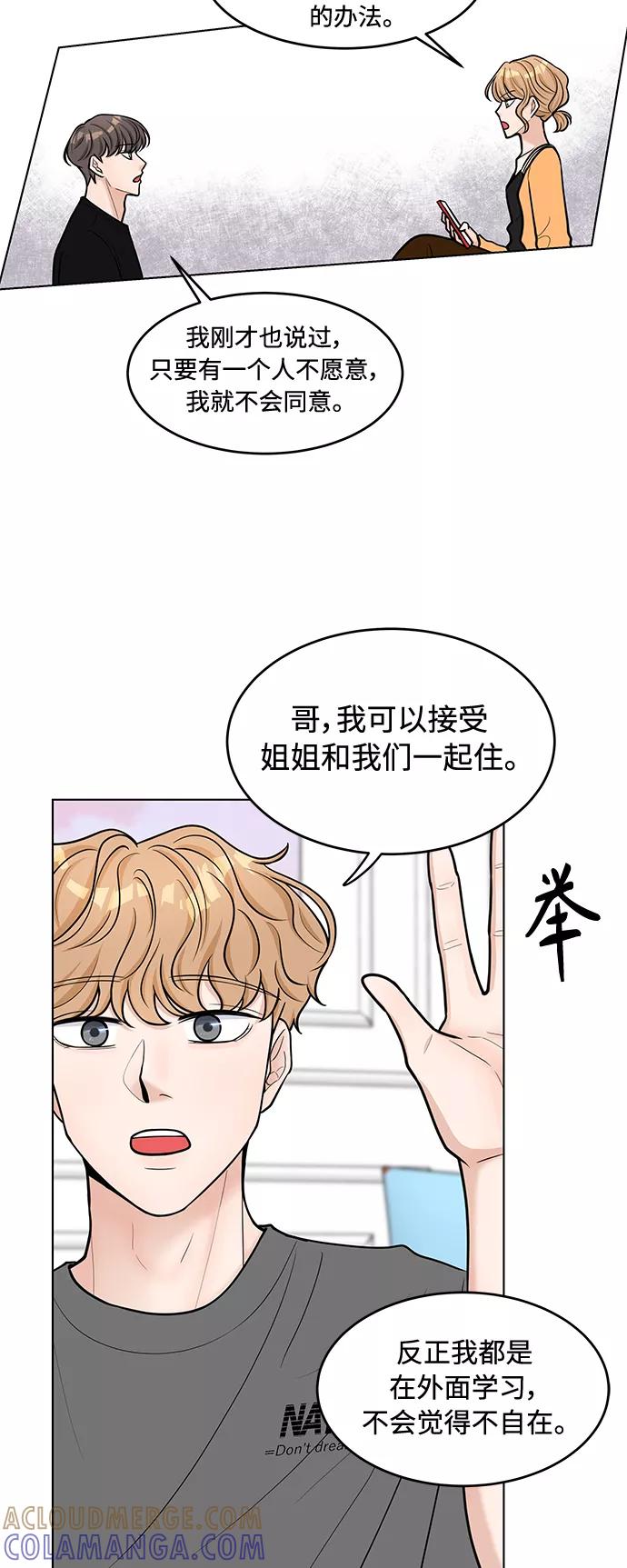 《空白的十年》第36话 第7页
