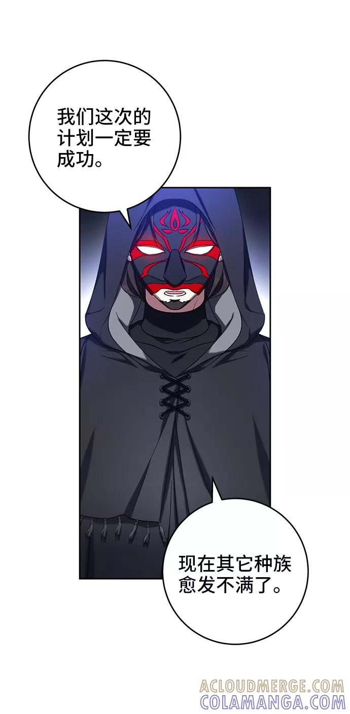 《给予维塞尔的玫瑰》第36话 第19页