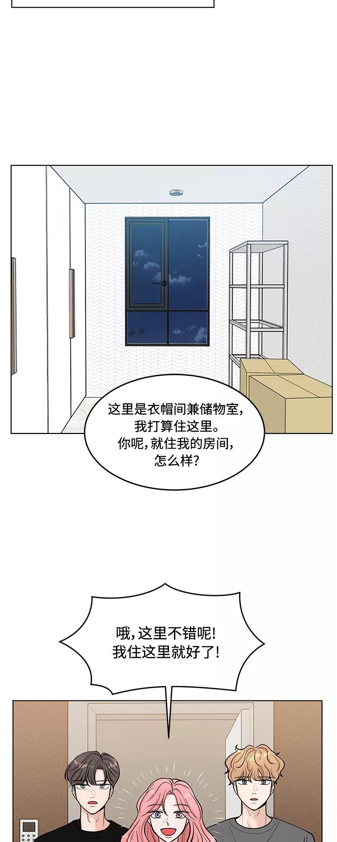 《空白的十年》第36话 第41页