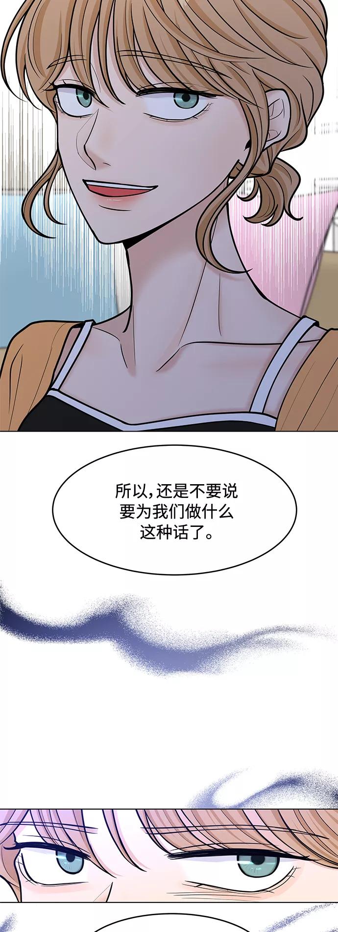 《空白的十年》第36话 第29页