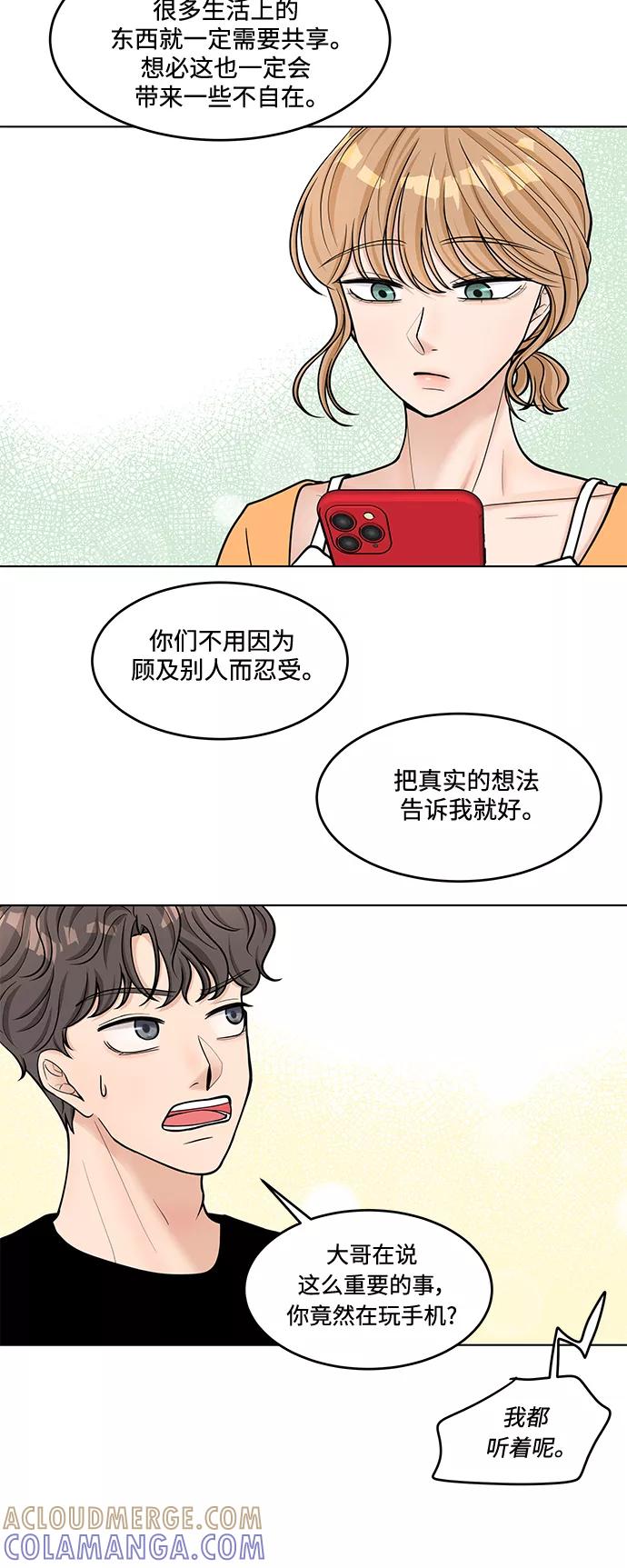 《空白的十年》第36话 第4页