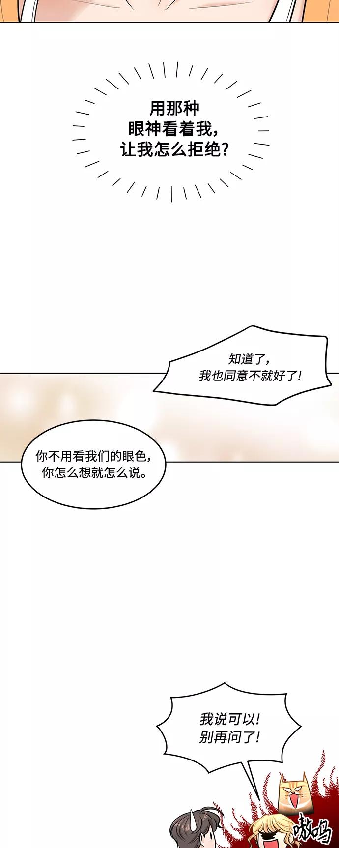 《空白的十年》第36话 第12页