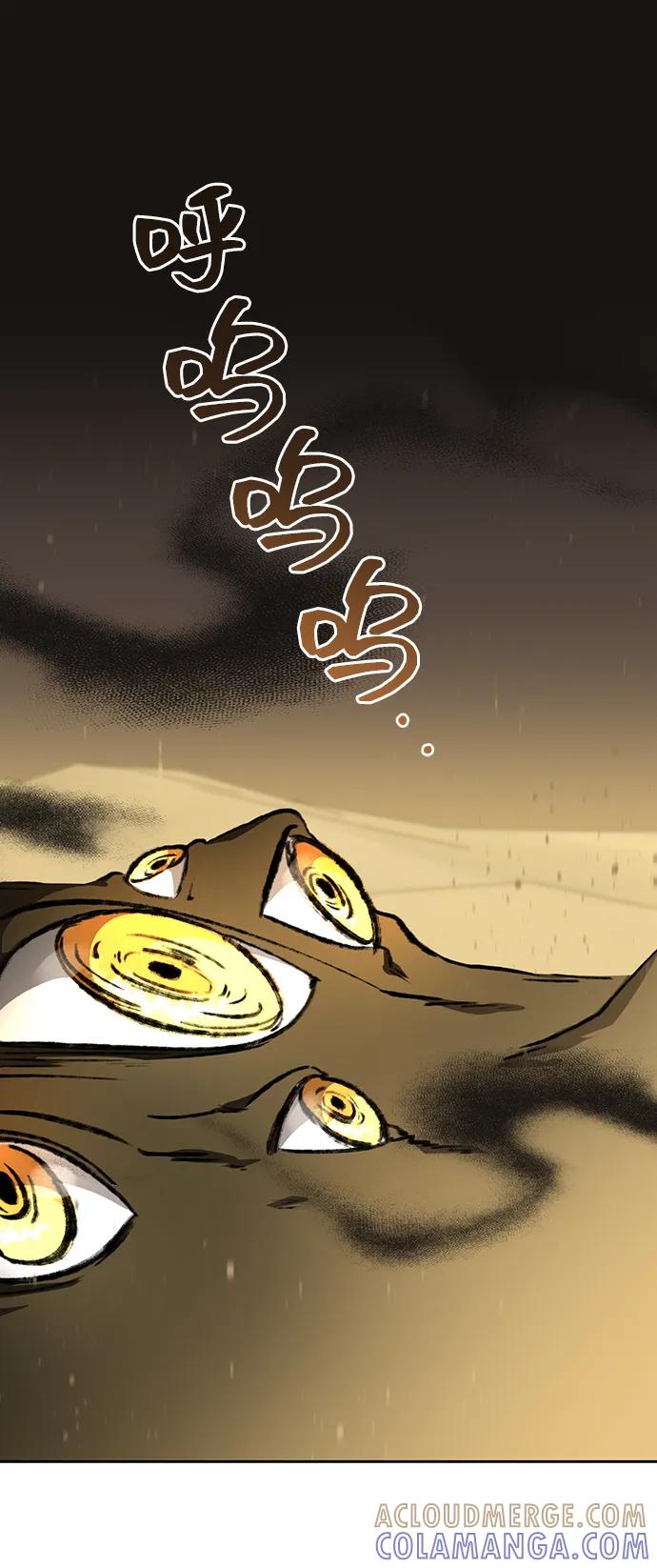 《给予维塞尔的玫瑰》第36话 第76页