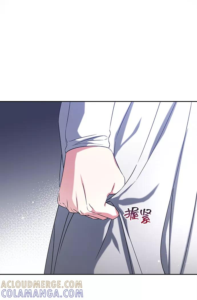 《给予维塞尔的玫瑰》第36话 第40页
