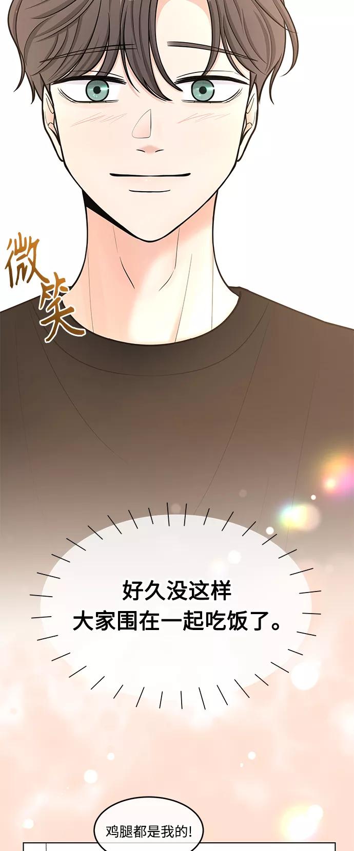 《空白的十年》第36话 第21页