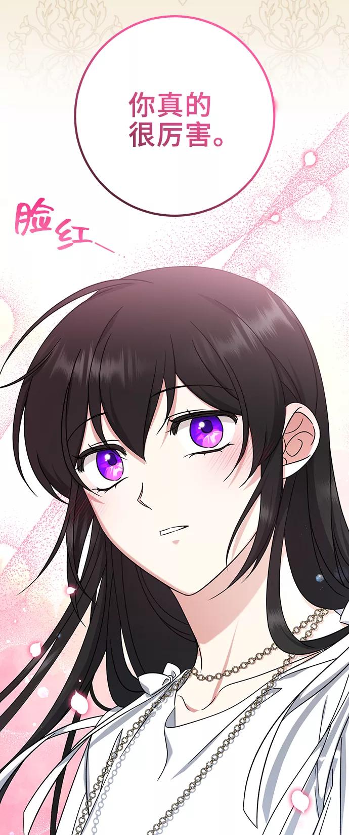 《给予维塞尔的玫瑰》第36话 第51页