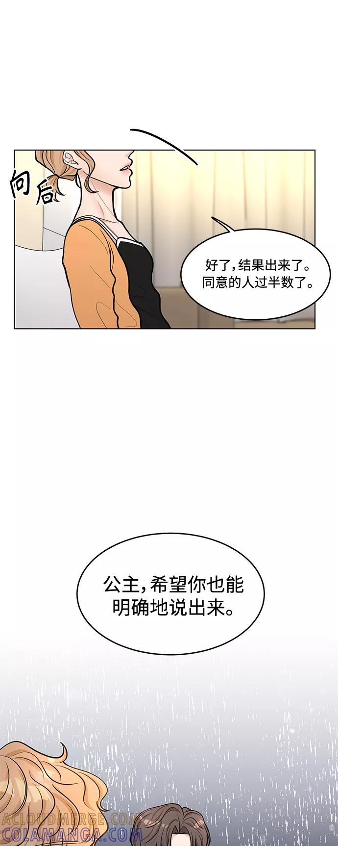 《空白的十年》第36话 第10页