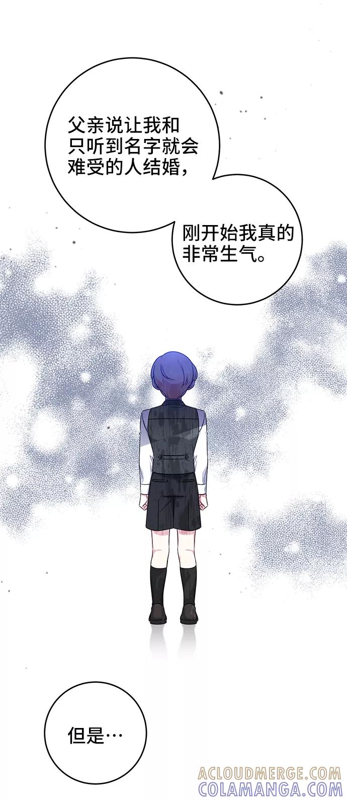 《给予维塞尔的玫瑰》第36话 第61页