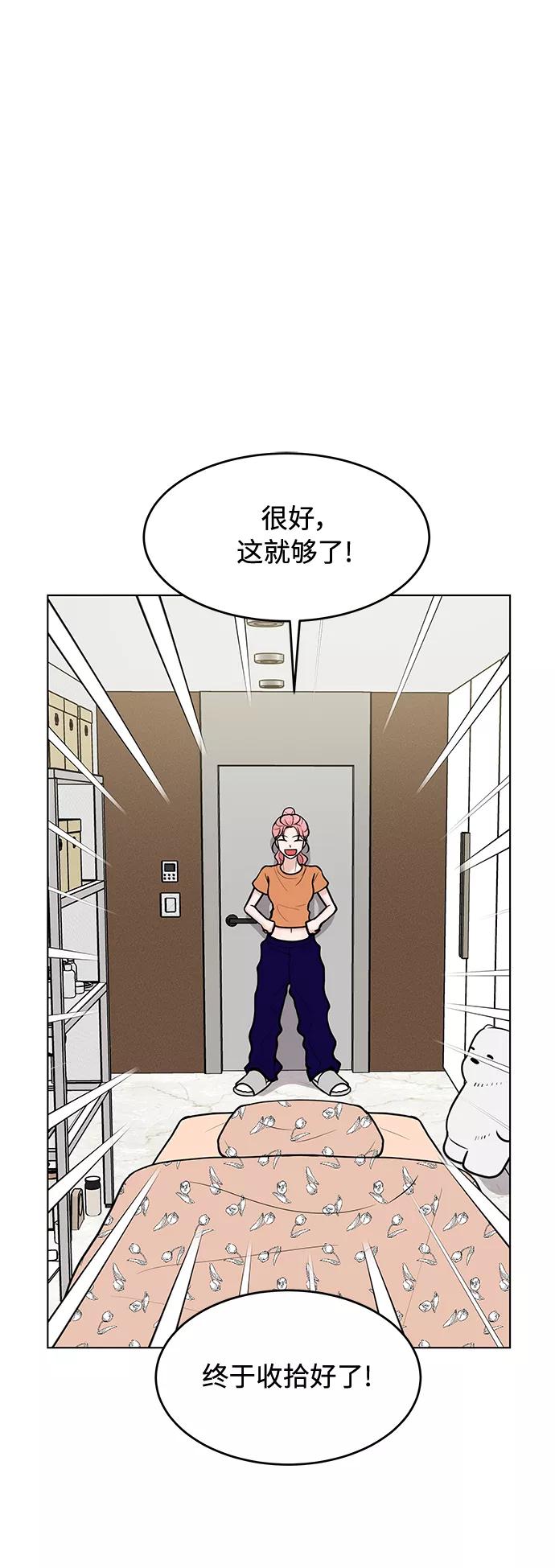 《空白的十年》第36话 第47页