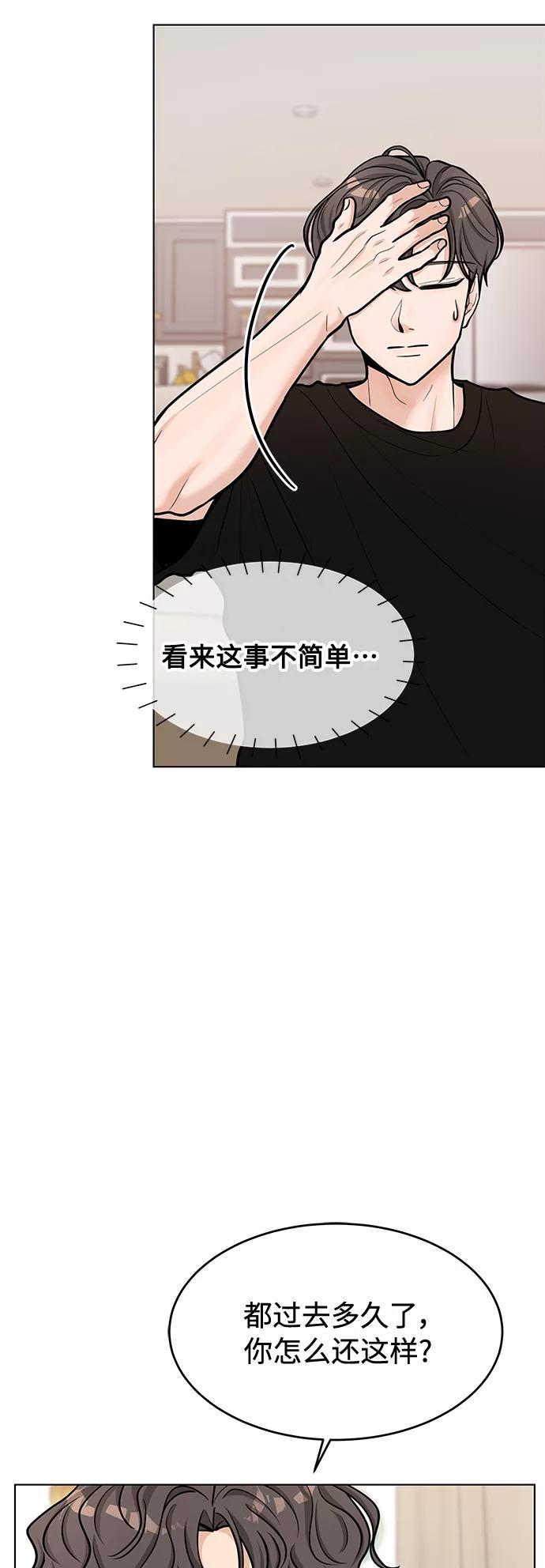 《空白的十年》第36话 第32页