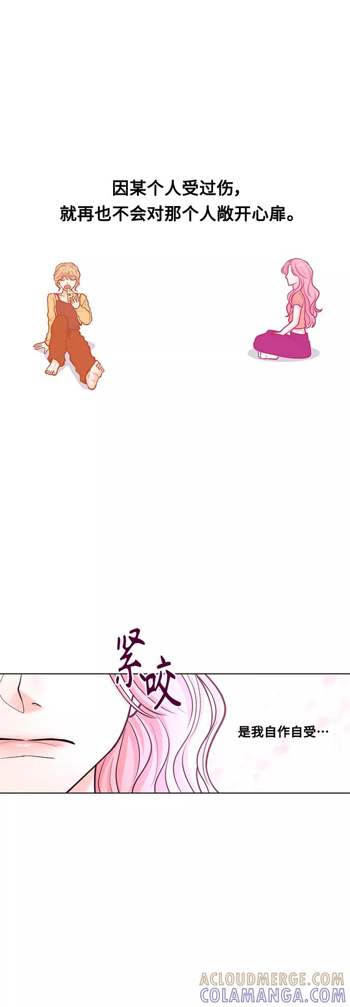 《空白的十年》第36话 第31页