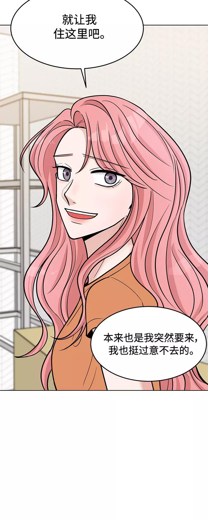 《空白的十年》第36话 第44页