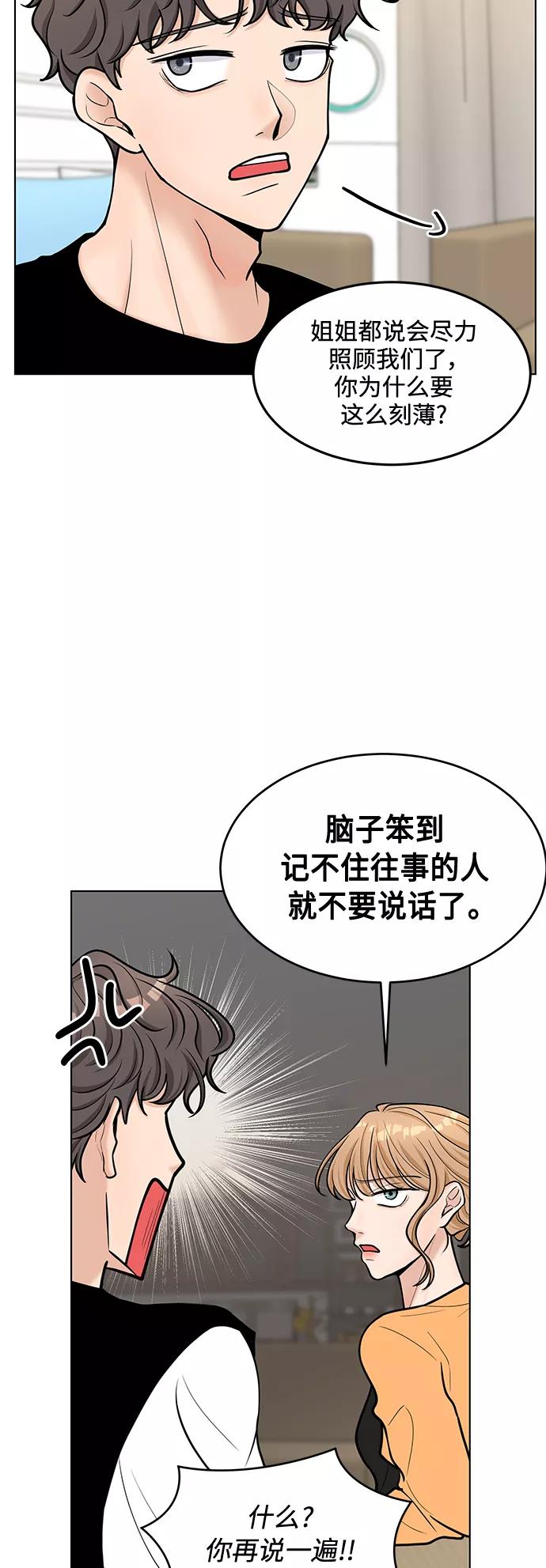 《空白的十年》第36话 第33页