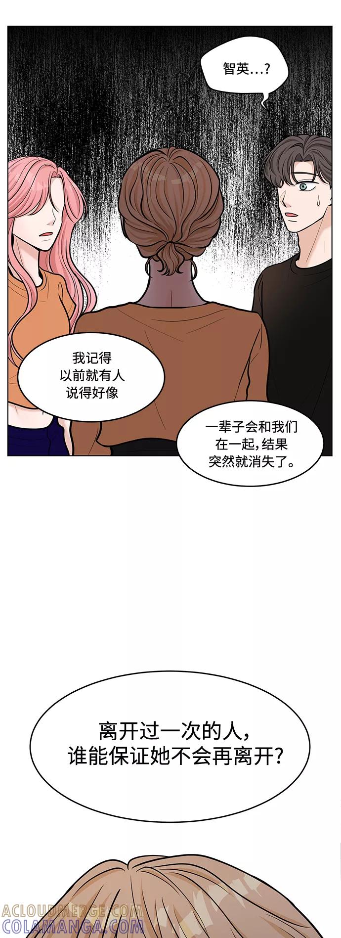 《空白的十年》第36话 第28页