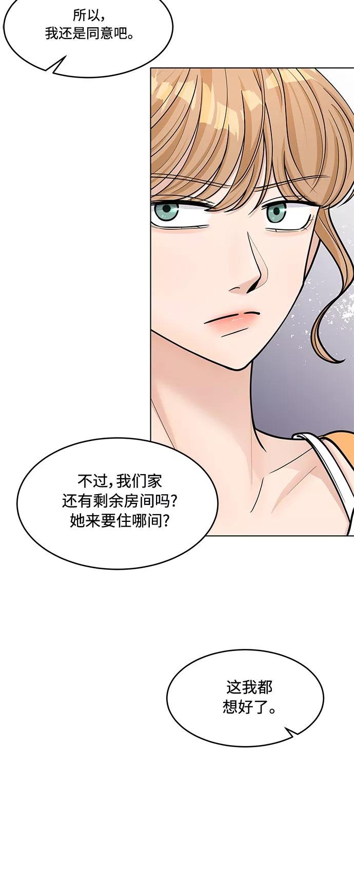 《空白的十年》第36话 第9页