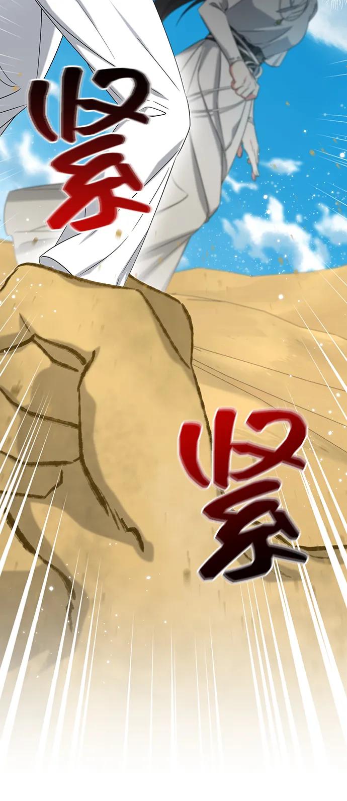 《给予维塞尔的玫瑰》第36话 第81页