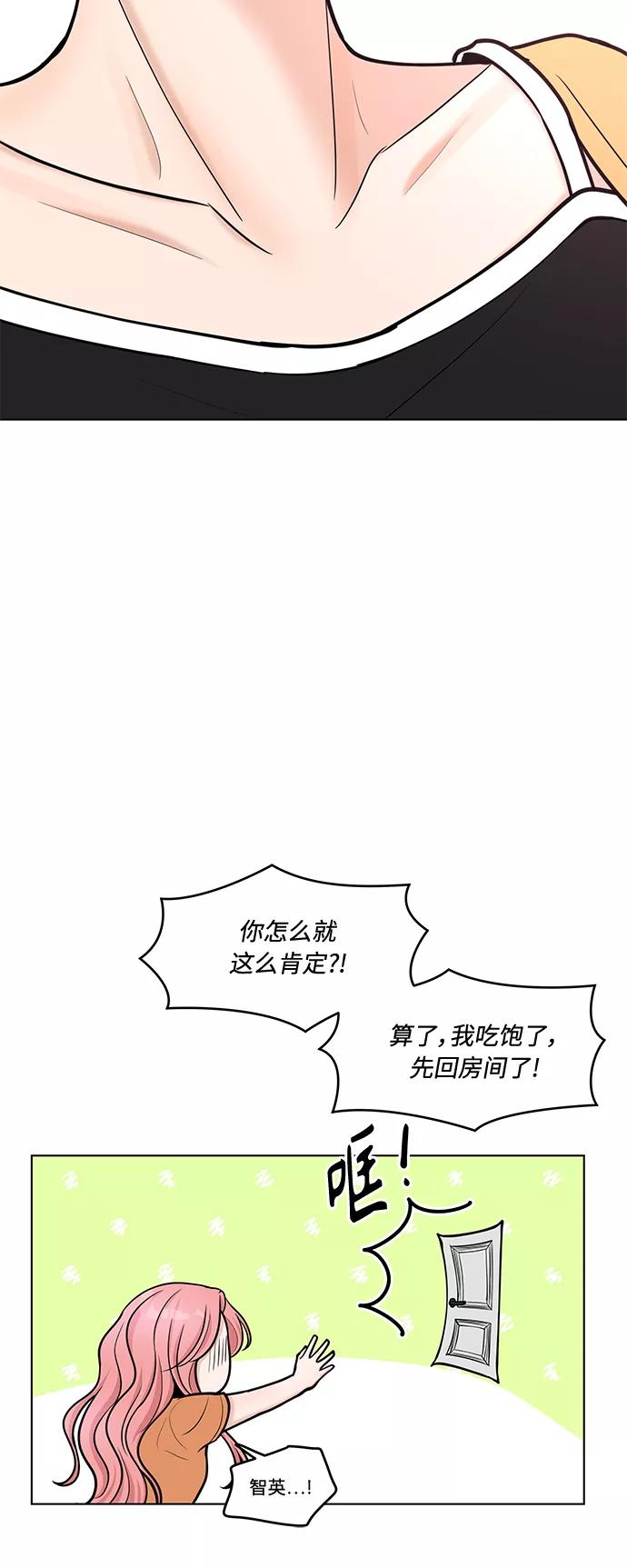 《空白的十年》第36话 第38页