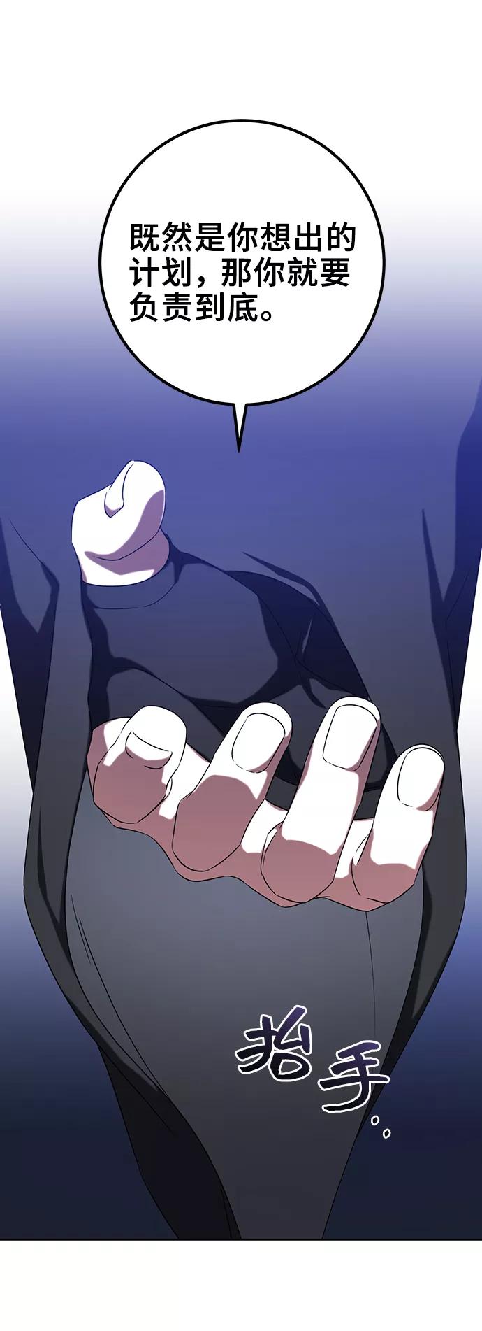 《给予维塞尔的玫瑰》第36话 第20页