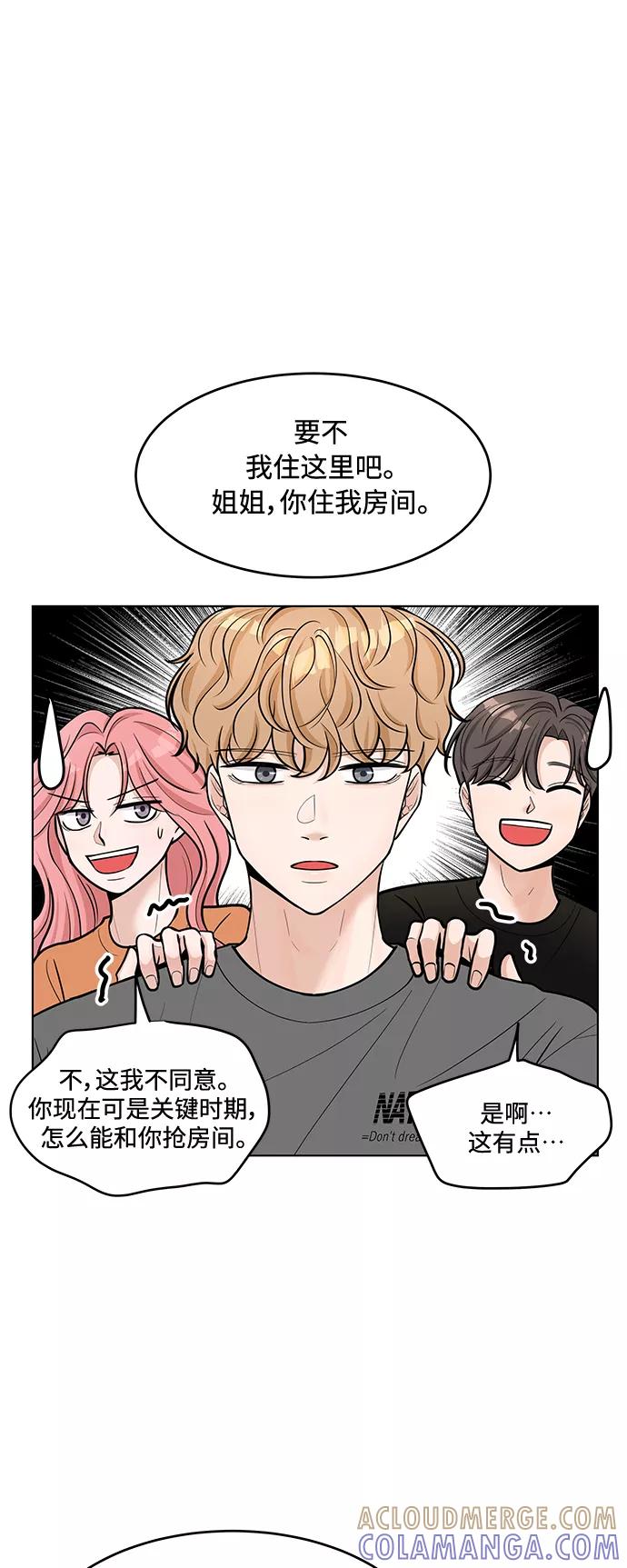 《空白的十年》第36话 第43页