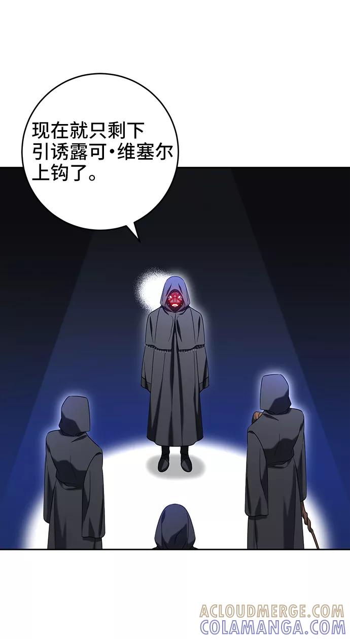 《给予维塞尔的玫瑰》第36话 第16页