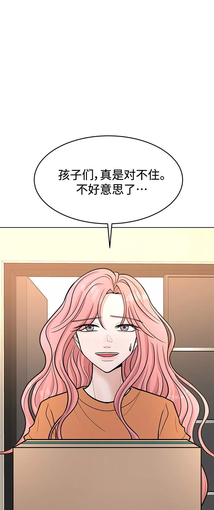 《空白的十年》第36话 第14页