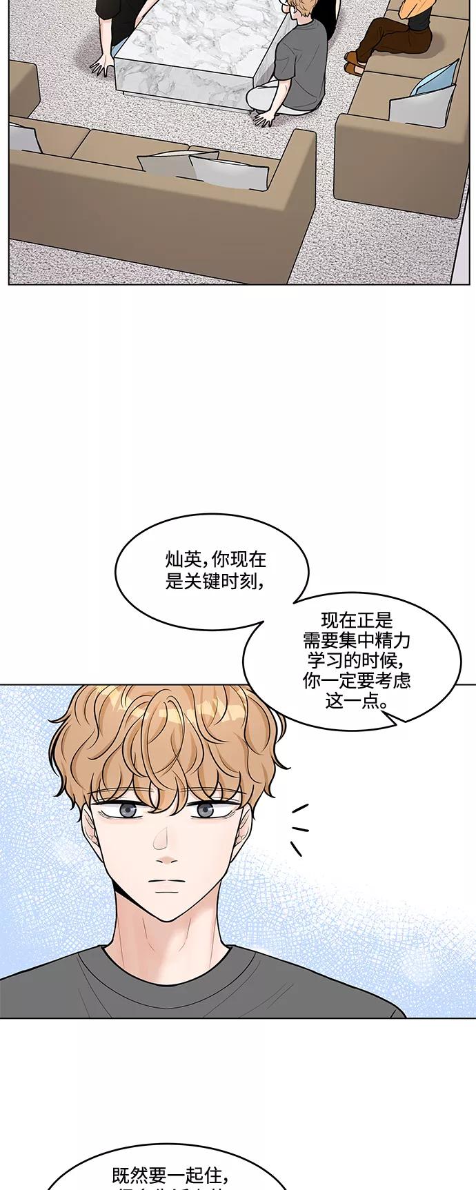 《空白的十年》第36话 第3页