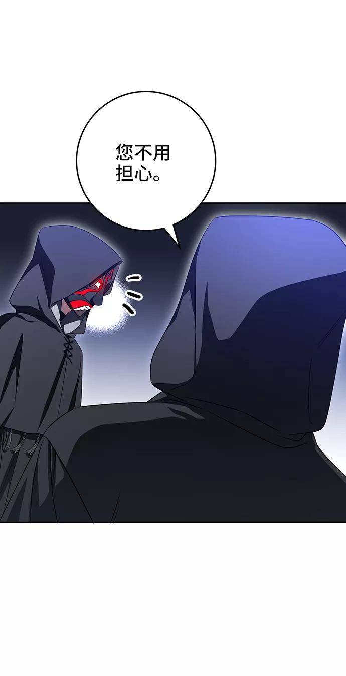《给予维塞尔的玫瑰》第36话 第21页