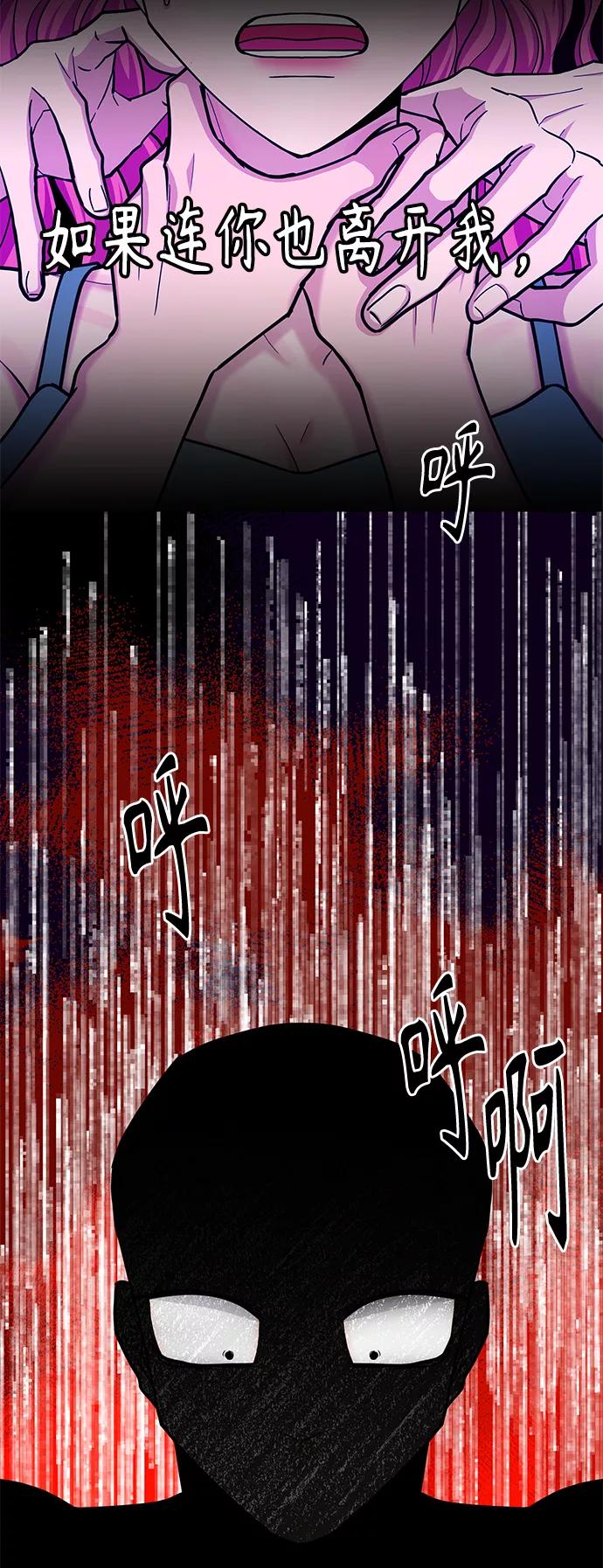 《空白的十年》第37话 第27页