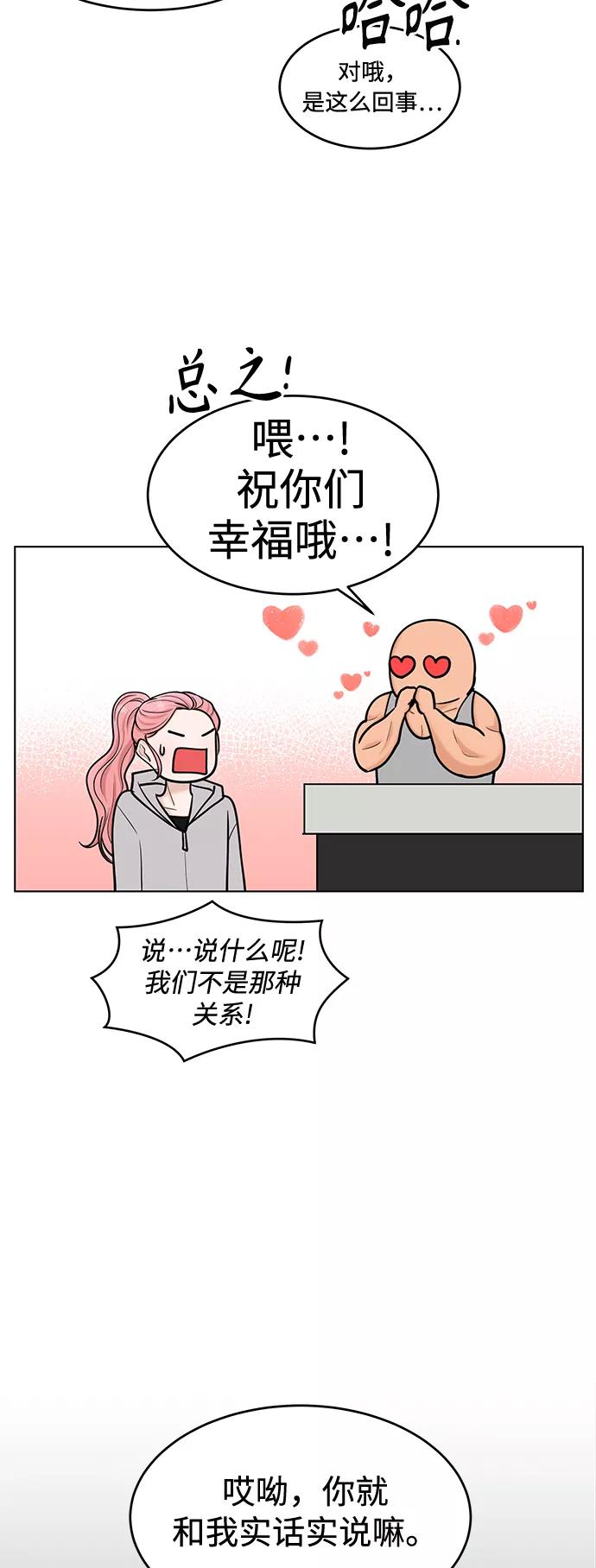 《空白的十年》第37话 第53页