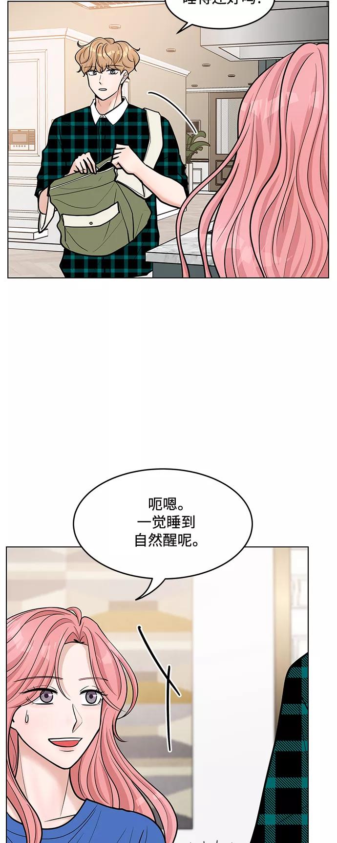 《空白的十年》第37话 第35页