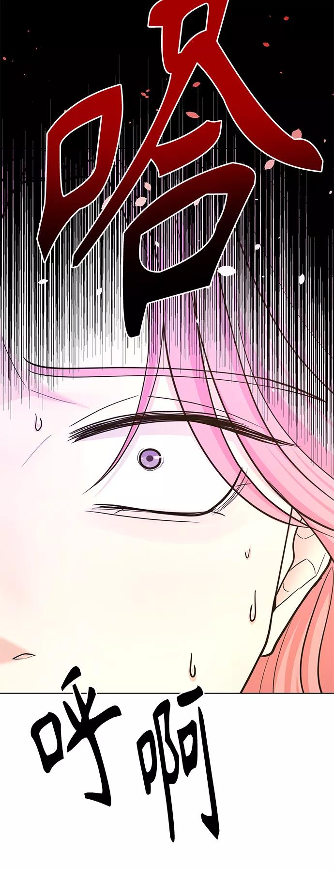 《空白的十年》第37话 第29页