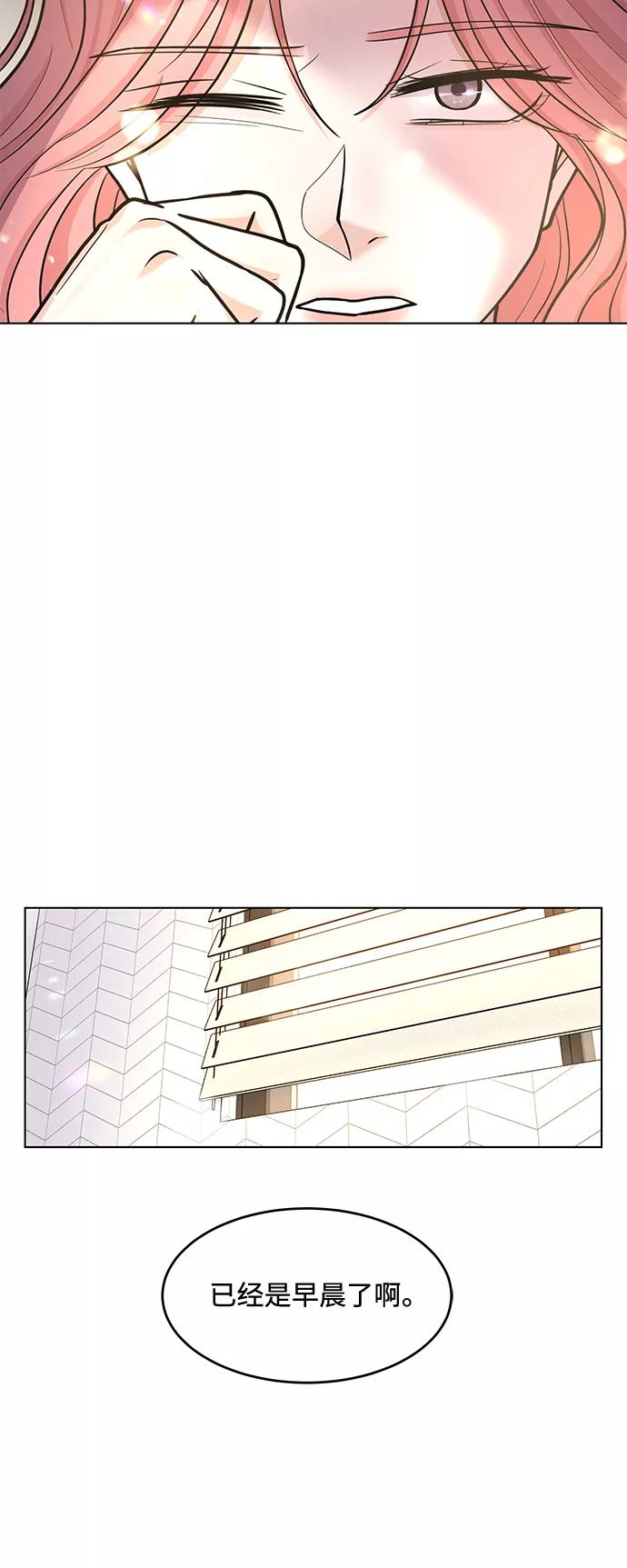《空白的十年》第37话 第32页