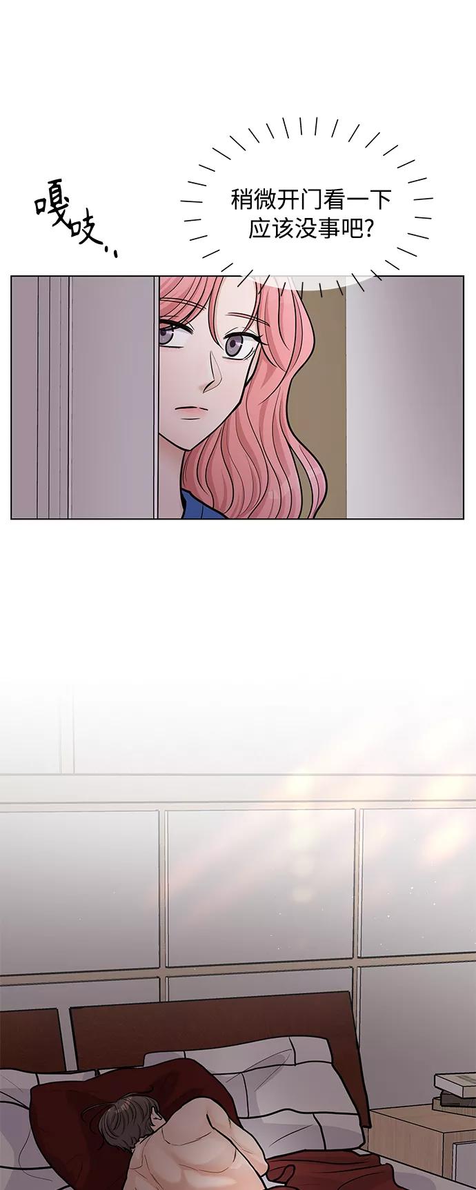 《空白的十年》第37话 第47页