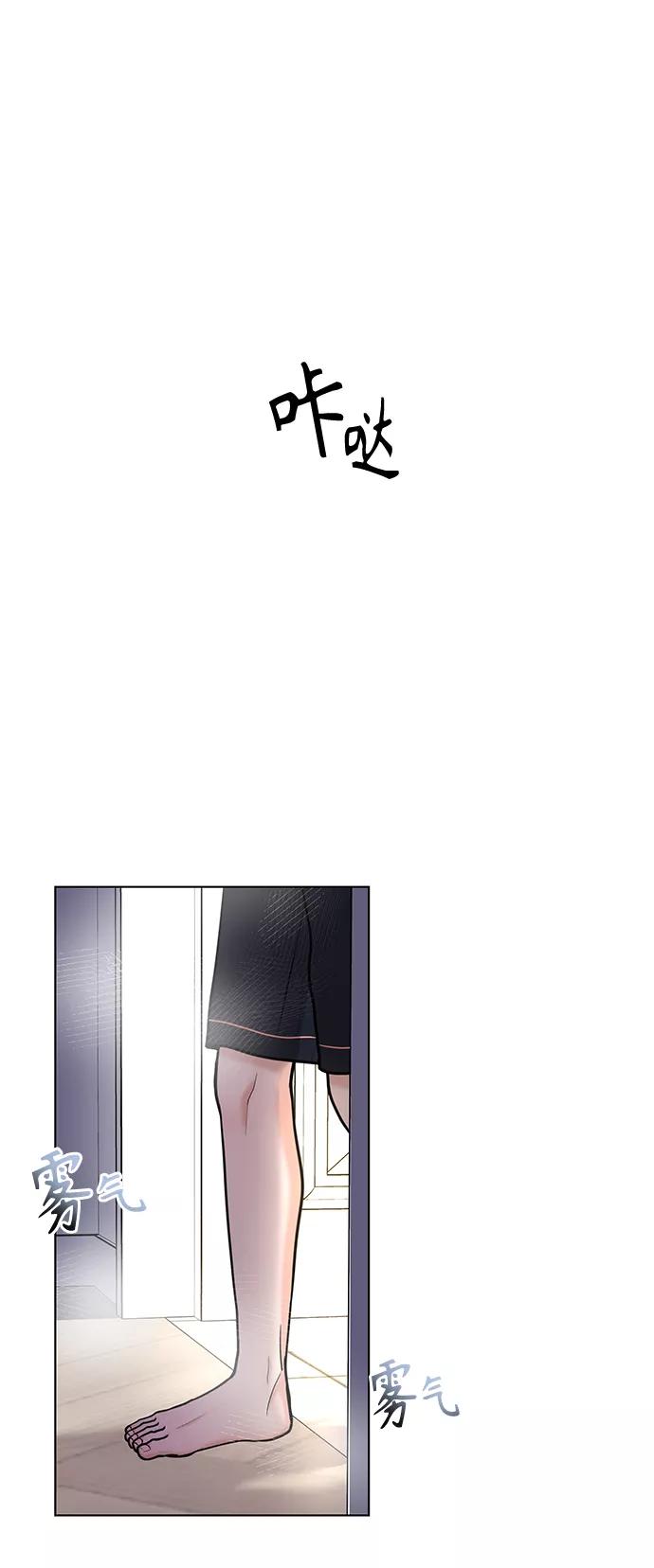 《空白的十年》第37话 第2页