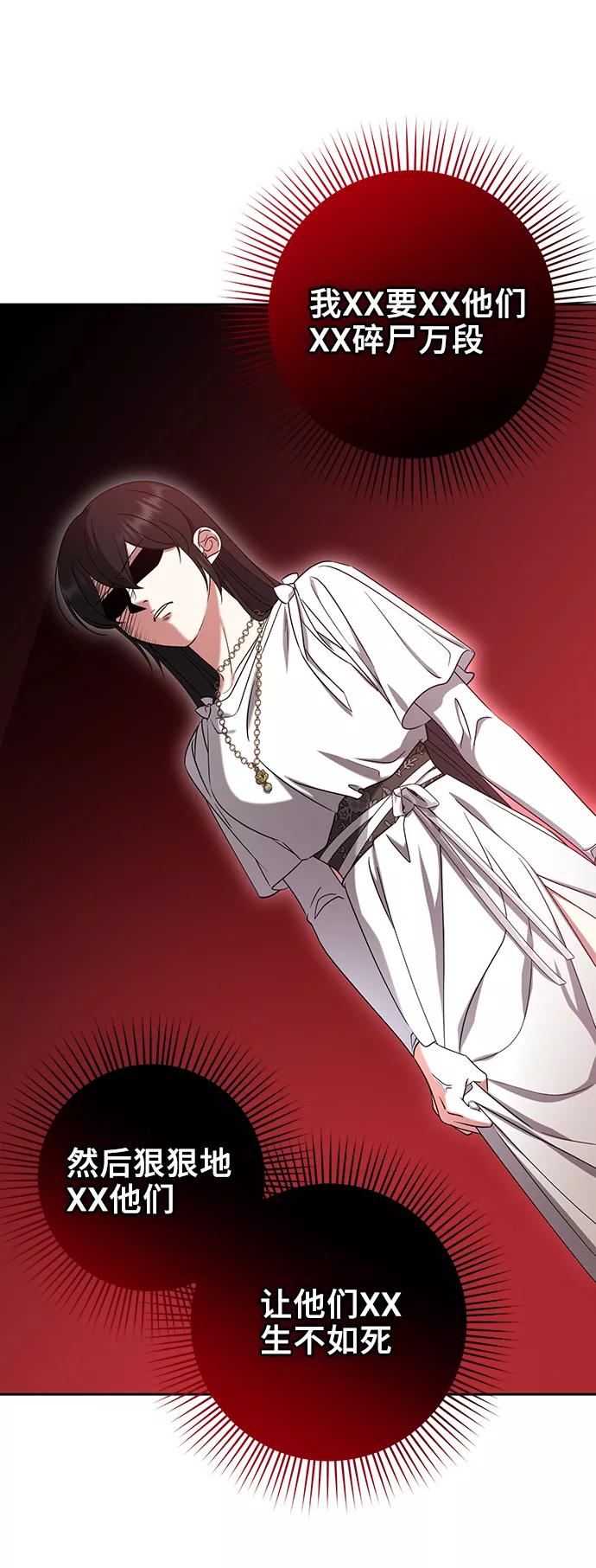 《给予维塞尔的玫瑰》第37话 第17页