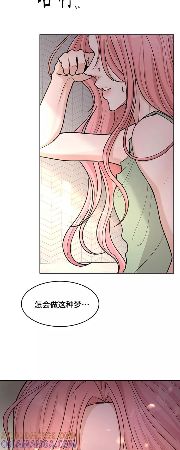 《空白的十年》第37话 第31页