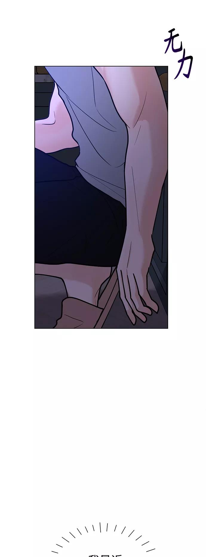 《空白的十年》第37话 第17页