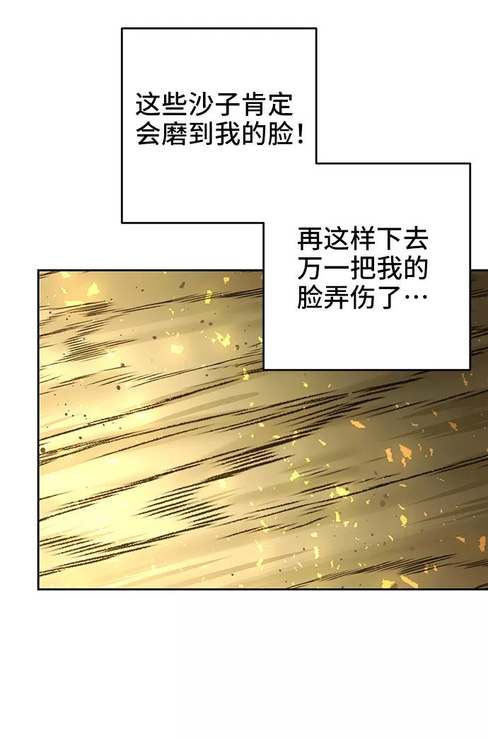 《给予维塞尔的玫瑰》第37话 第21页