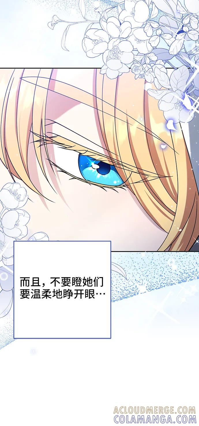 《给予维塞尔的玫瑰》第37话 第37页
